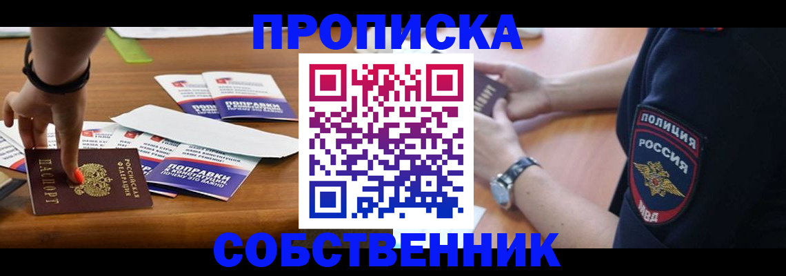 временная регистрация недорого в Гусь-Хрустальном
