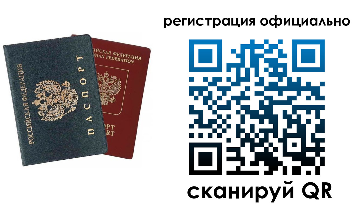 временная регистрация надежно в Гусь-Хрустальном