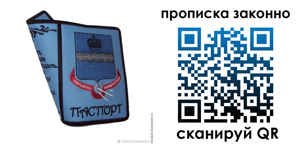 регистрация для дет. сада в Гусь-Хрустальном