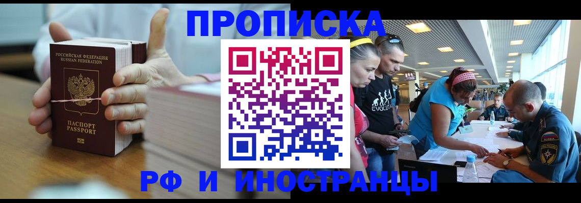 временная регистрация для всех в Гусь-Хрустальном