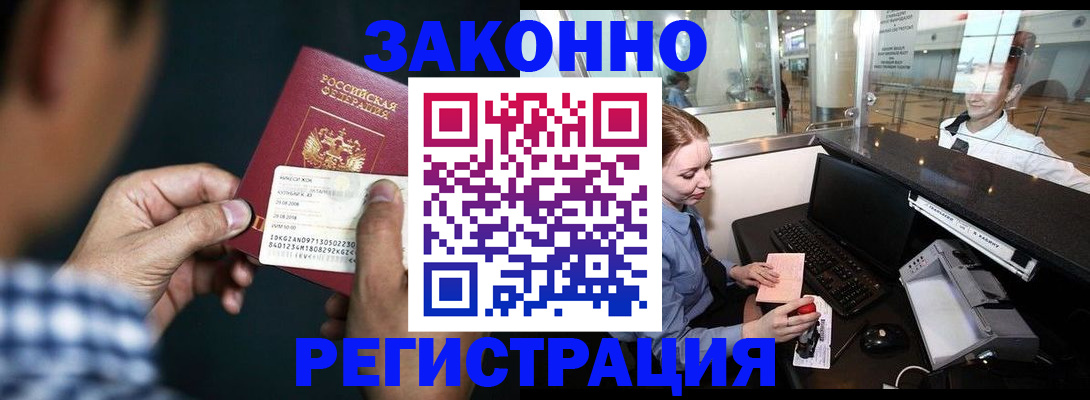 прописка иностранных граждан в Гусь-Хрустальном