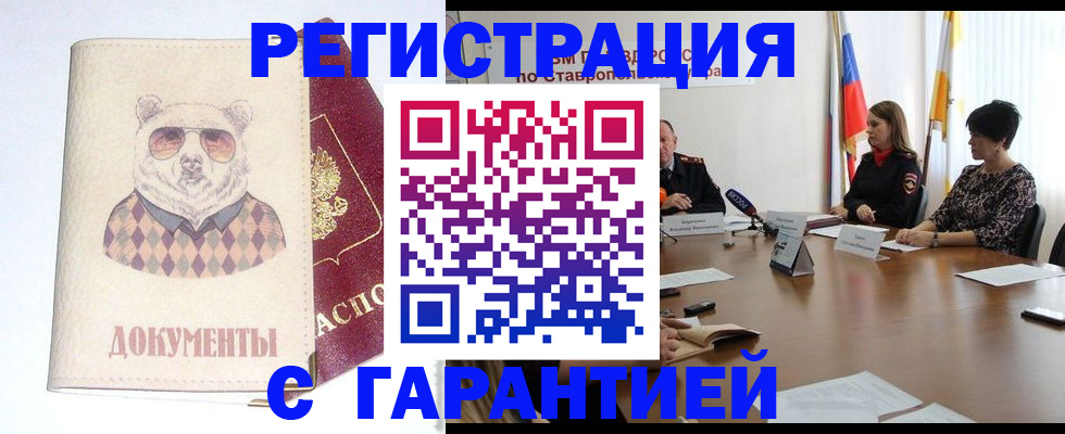 прописка в Гусь-Хрустальном