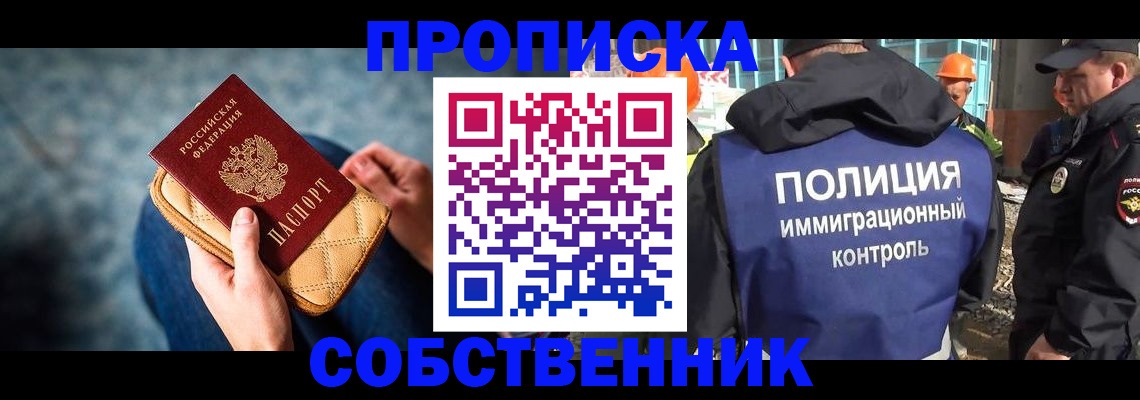 временная регистрация собственник в Гусь-Хрустальном