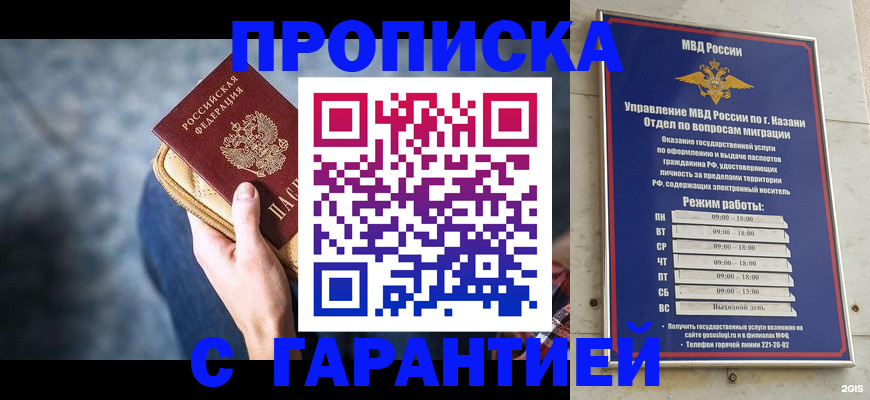 прописка поиск в Гусь-Хрустальном