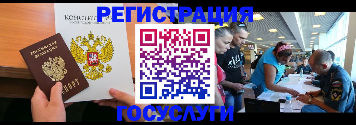 временная регистрация в Гусь-Хрустальном