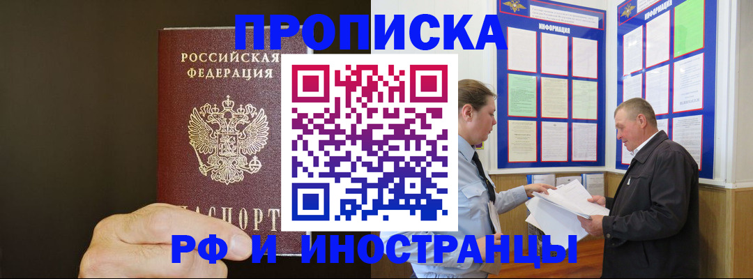 временная регистрация для всех в Гусь-Хрустальном